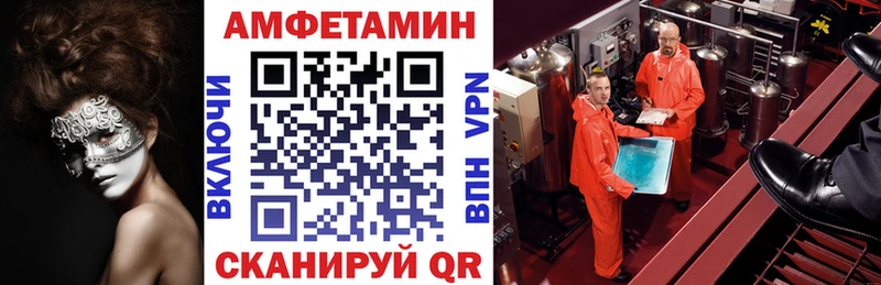 АМФЕТАМИН VHQ  Купить закладки  Добрянка 