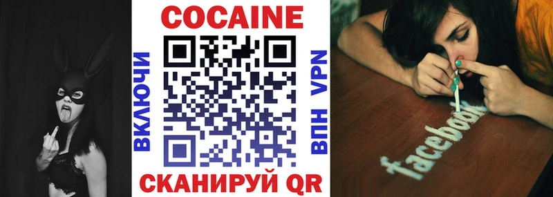 КОКАИН VHQ  Купить  Добрянка 
