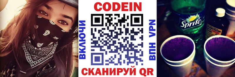 Codein напиток Lean (лин)  Купить  Добрянка 