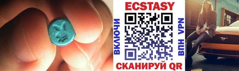 Экстази круглые  Купить где  Добрянка 