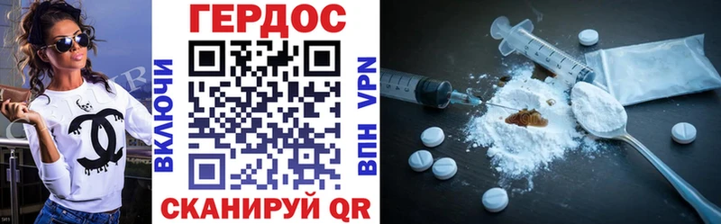 ГЕРОИН VHQ  Купить  Добрянка 