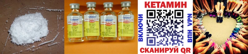 Кетамин ketamine  Купить закладки  Добрянка 