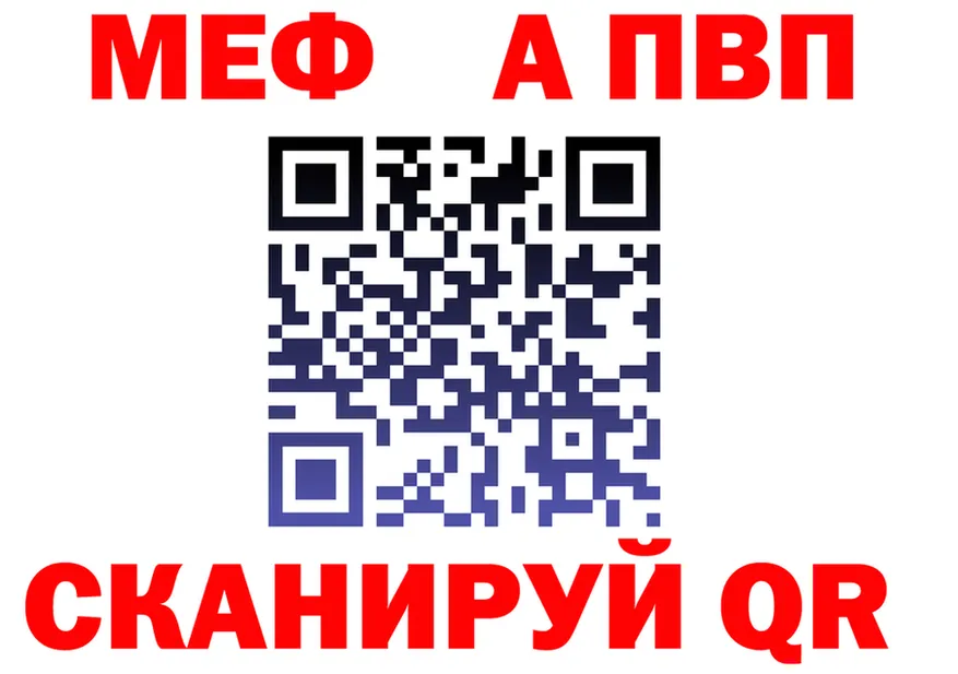 МЕФ кристаллы вход мориарти MEGA Добрянка