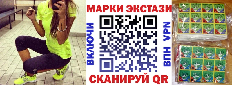 Купить где Добрянка Наркотические марки 1,5мг